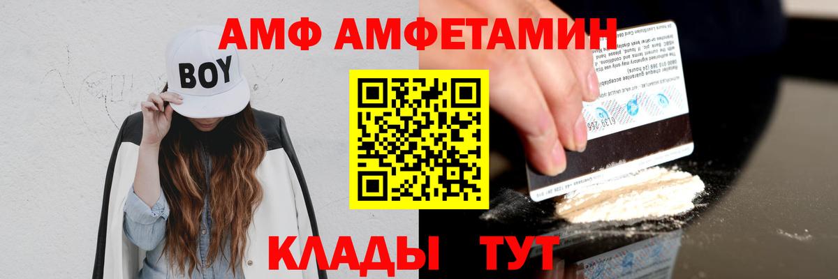 Amphetamine  АМФ VHQ  Вход с VPN  Ногинск 