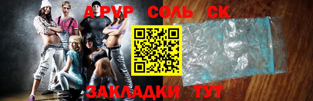 APVP кристаллы  Вход с VPN  Ногинск  Alpha PVP  A-PVP VHQ  A-PVP СК КРИС 