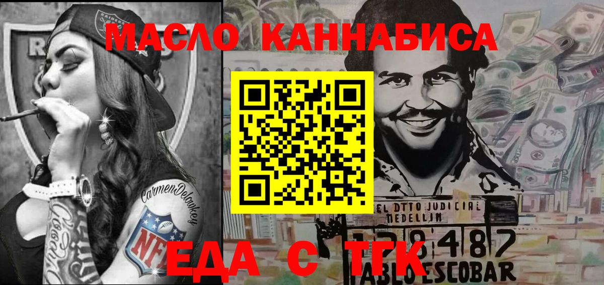 Canna-Cookies конопля  Вход с VPN  Ногинск 