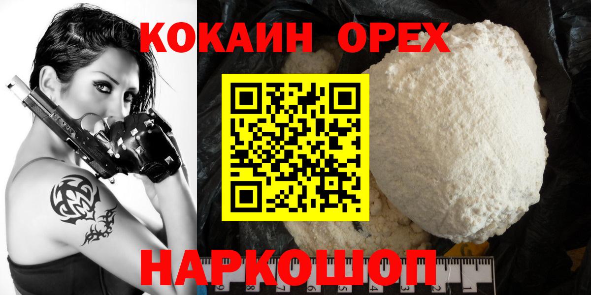 Cocaine Эквадор Ногинск