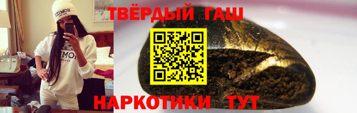 ГАШ ice o lator Ногинск