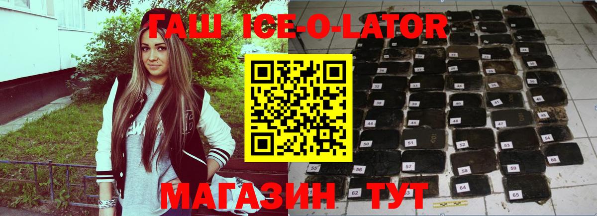 закладка  Гашиш Изолятор  ГАШИШ Premium  Вход с VPN  Ногинск 