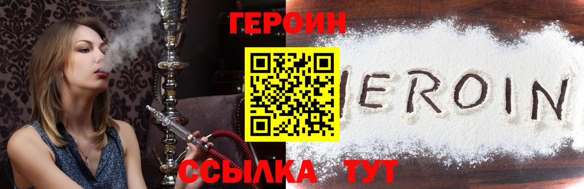 Героин герыч Ногинск