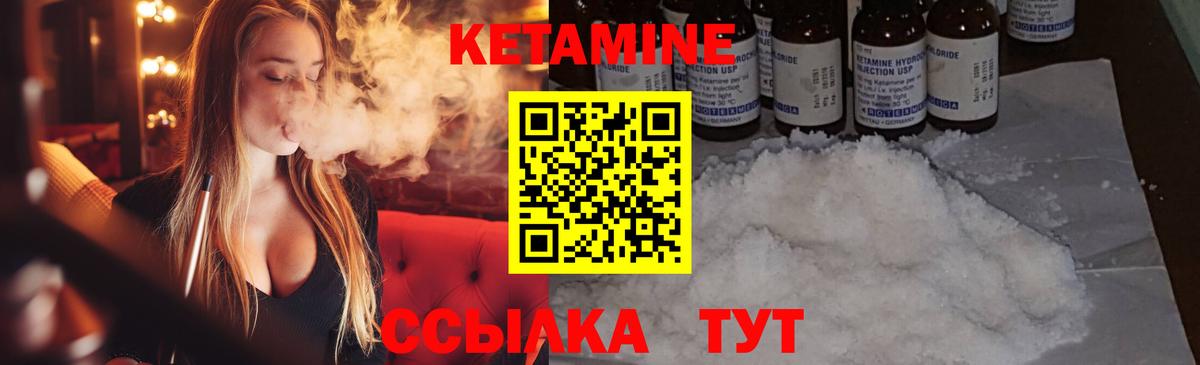 КЕТАМИН VHQ  Вход с VPN  Ногинск  КЕТАМИН ketamine 