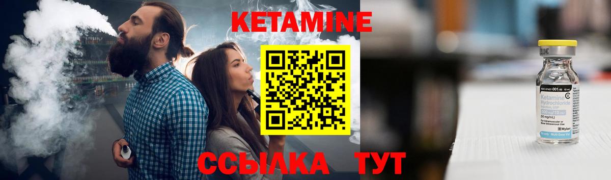 Кетамин VHQ Ногинск