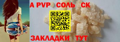 дурь Ставрополь