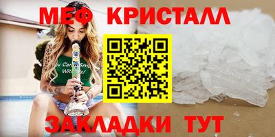 меф Старая Купавна