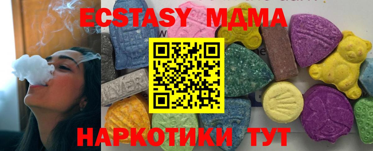 МДМА crystal Ногинск