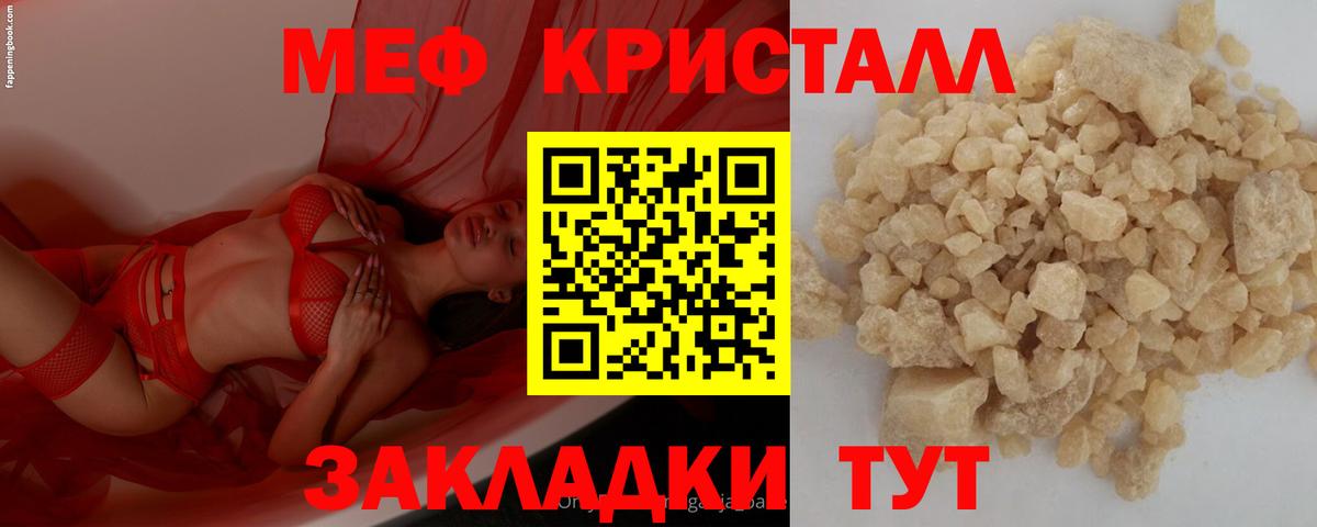 Ногинск  Меф  Вход с VPN  МЯУ-МЯУ кристаллы  Мефедрон мяу мяу 