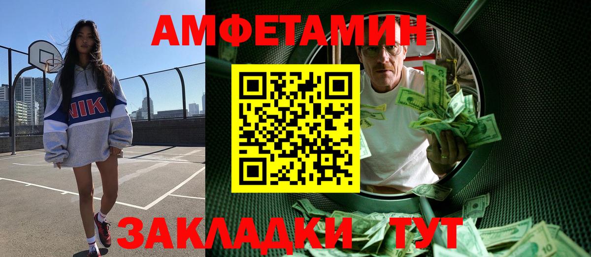 Ногинск  Первитин винт  Первитин  Вход с VPN 