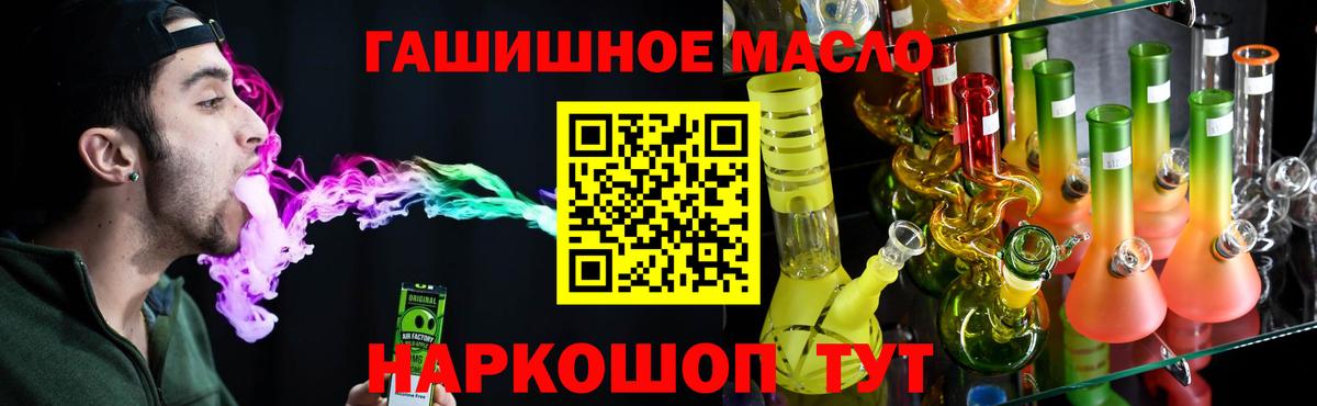ТГК жижа  Вход с VPN  Ногинск 