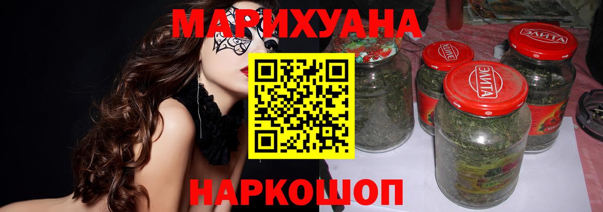 Ногинск  Бошки марихуана OG Kush  Бошки марихуана LSD WEED  Вход с VPN  Шишки марихуана тримм 